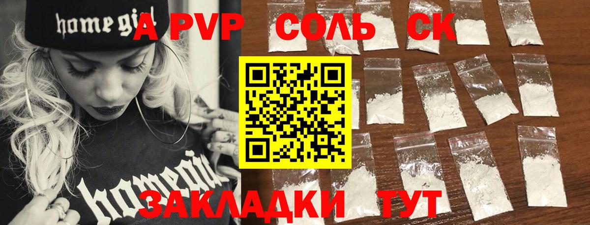 A PVP VHQ  Alfa_PVP СК  A PVP кристаллы  Богданович  Вход с VPN 
