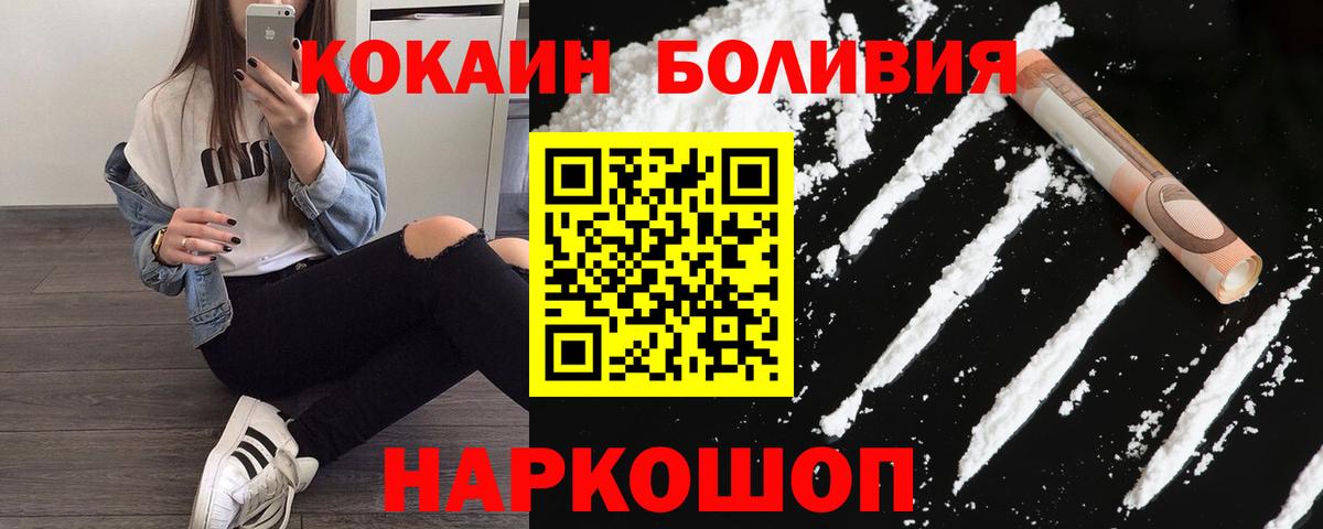 Cocaine FishScale  Кокаин 99%  Cocaine  Вход с VPN  Богданович 