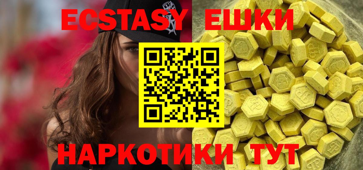 Ecstasy 250 мг  Вход с VPN  Богданович  Экстази DUBAI 