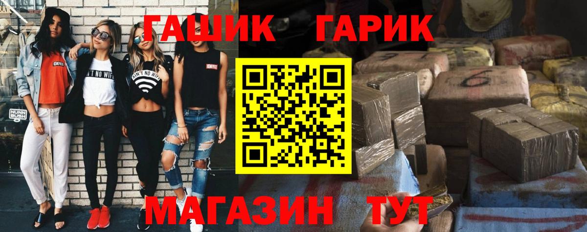 ГАШ Ice-O-Lator  Вход с VPN  Богданович  ГАШ 40% ТГК 