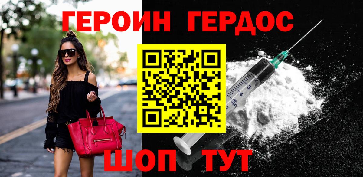 Героин хмурый Богданович