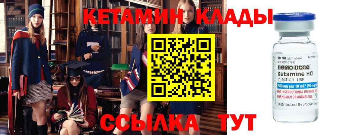 КЕТАМИН ketamine  КЕТАМИН VHQ  Вход с VPN  Богданович 