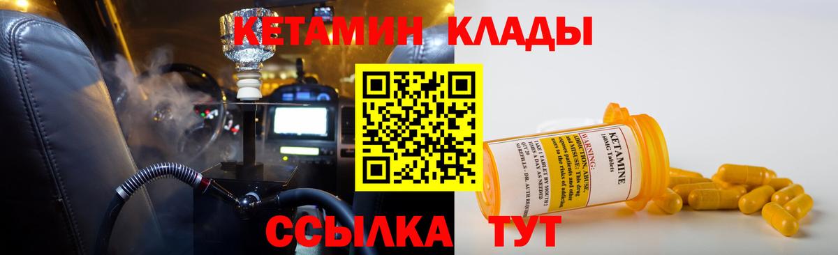 Кетамин VHQ Богданович