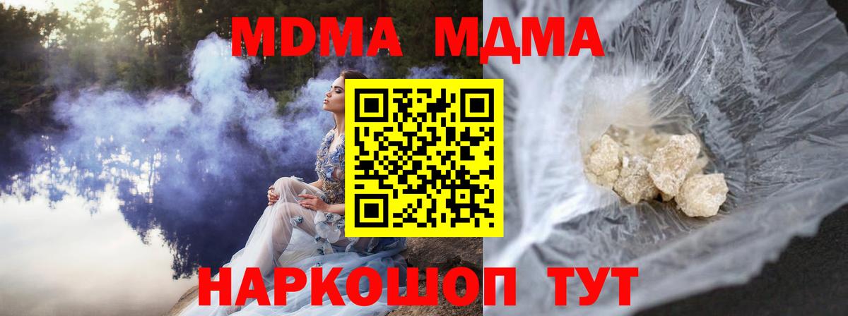 MDMA  MDMA кристаллы  Вход с VPN  Богданович 