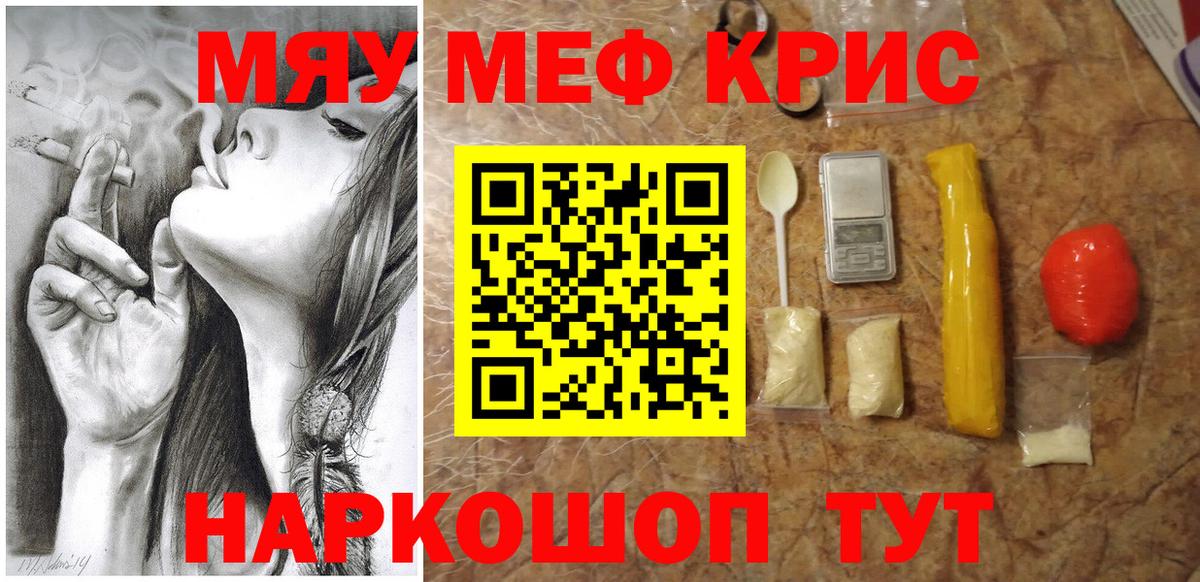 МЕФ  Вход с VPN  Богданович  Меф кристаллы  МЯУ-МЯУ кристаллы 