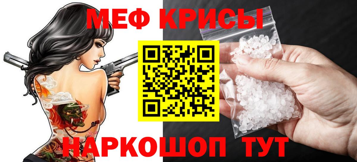 Мефедрон мука Богданович