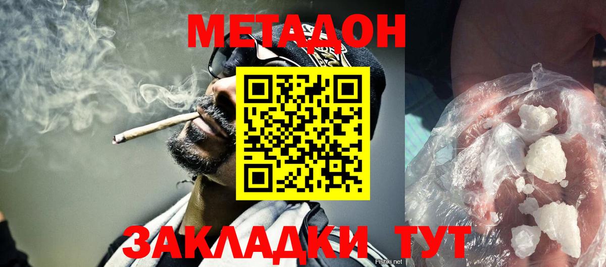 Богданович  Метадон белоснежный  Вход с VPN 