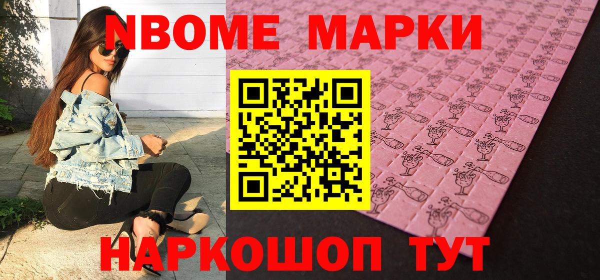 Марки 25I-NBOMe 1,8мг  Марки 25I-NBOMe 1,8мг  Богданович  Марки 25I-NBOMe  Вход с VPN 