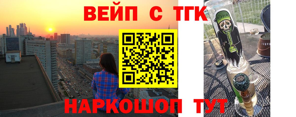 ТГК вейп с тгк  Вход с VPN  ссылка на мегу вход  Богданович 