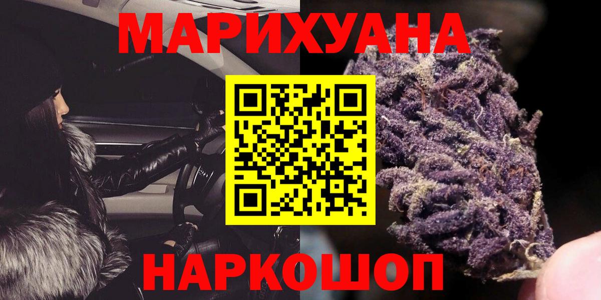 МАРИХУАНА White Widow Богданович